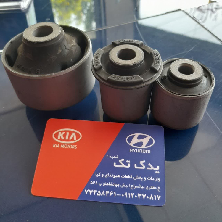 لاستیک چاکدار کیا موتورز و هیوندایی